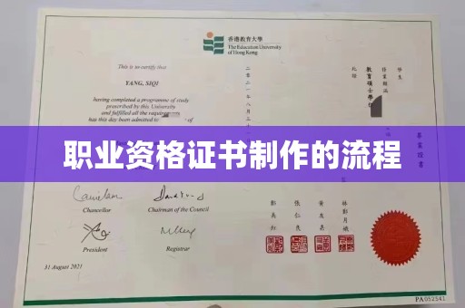 辽源职业资格证书制作的流程