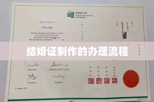 辽源结婚证制作的办理流程