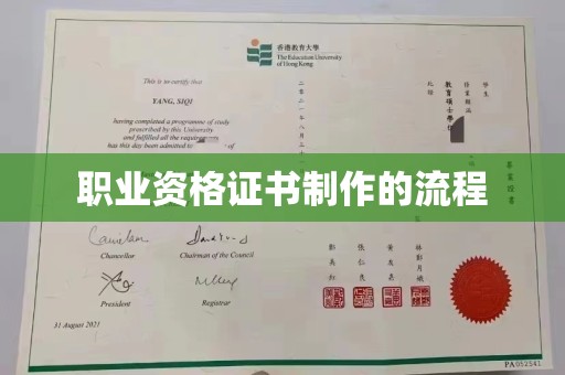 辽源职业资格证书制作的流程