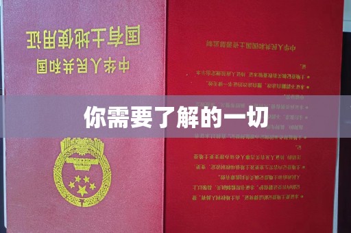 辽源你需要了解的一切